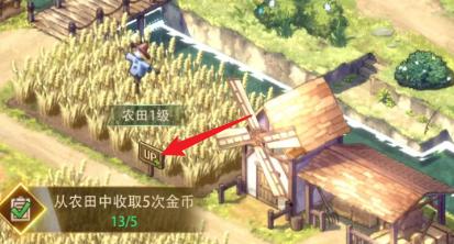 异世界慢生活农田怎么升级,异世界慢生活农田升级方法