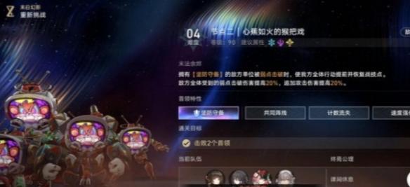 崩坏星穹铁道2.7虚构叙事阵容怎么搭配,崩坏星穹铁道2.7虚构叙事阵容搭配推荐,星穹铁道