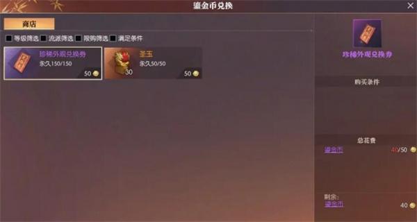逆水寒手游鎏金币获取方法分享,逆水寒