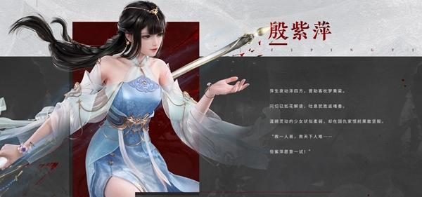 永劫无间手游殷紫萍单排带什么技能,永劫无间手游殷紫萍单排技能推荐,永劫无间