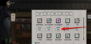 鬼谷八荒永宁州隐息符在哪得,鬼谷八荒永宁州隐息符获得方法