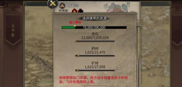 鬼谷八荒血星河怎么选,鬼谷八荒血星河选择攻略