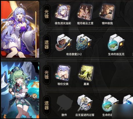 崩坏星穹铁道星期日龙丹队怎么玩,崩坏星穹铁道星期日饮月君阵容玩法攻略,星穹铁道