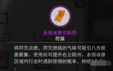 鬼谷八荒永恒冰原在哪,鬼谷八荒永恒冰原位置分享