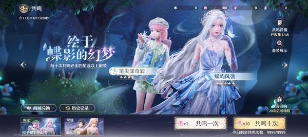 无限暖暖怎么氪金划算,无限暖暖氪金方案分享,无限暖暖