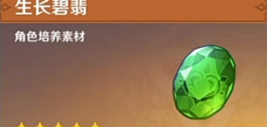 原神草石头怎么刷2025,原神生长碧翡速刷攻略,原神