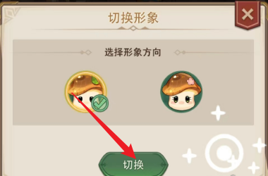 异世界慢生活形象怎么换,异世界慢生活切换形象方法