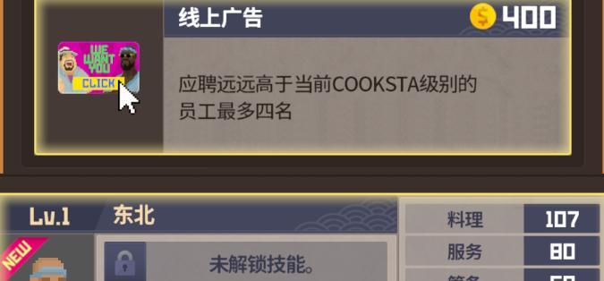 潜水员戴夫店员招募顺序是什么,潜水员戴夫店员招募顺序介绍