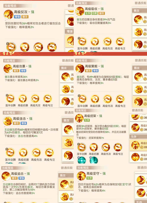 离火之境凤凰宝宝怎么打书,离火之境神兽重明鸟打书推荐