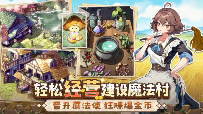 异世界慢生活称号怎么获得,异世界慢生活称号获取攻略