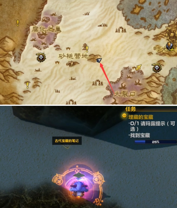 魔兽世界古代宝藏的笔记在哪里,魔兽世界古代宝藏的笔记位置介绍,魔兽世界