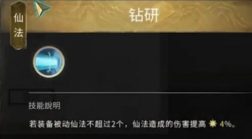 鬼谷八荒星主仙祠任务怎么做,鬼谷八荒星主仙祠任务攻略