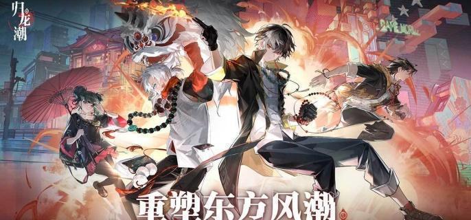 归龙潮机关试炼一怎么过,归龙潮机关试炼一通关攻略