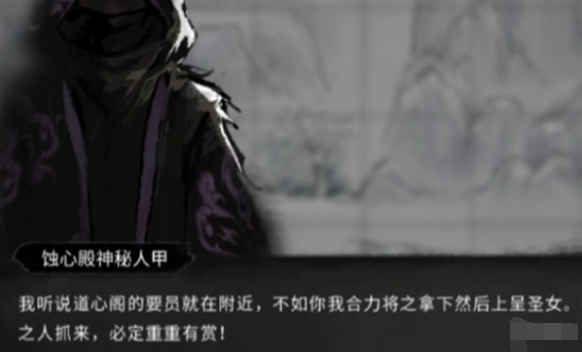 鬼谷八荒神秘之物可以交给谁,鬼谷八荒神秘之物交付npc推荐