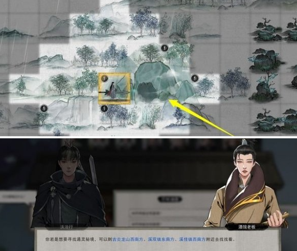 鬼谷八荒天道筑基怎么做,鬼谷八荒天道筑基方法