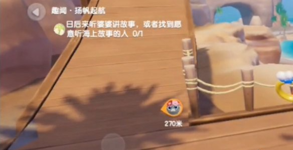 心动小镇趣闻扬帆起航任务怎么做,心动小镇趣闻扬帆起航任务攻略