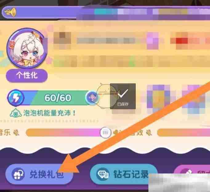 《梦境食旅》兑换码使用方法,游戏攻略