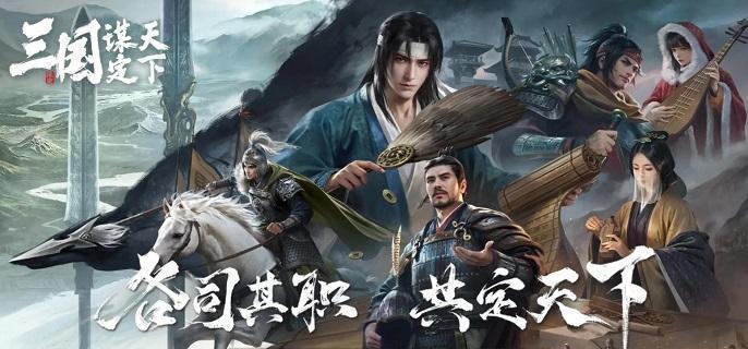 三国谋定天下甘夫人赵云姜维阵容怎么玩,三国谋定天下甘夫人赵云姜维阵容搭配推荐