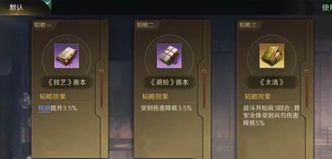 三国谋定天下三仙队怎么搭配,三国谋定天下三仙阵容搭配推荐
