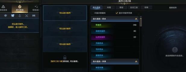 命运方舟领地前置任务是什么,命运方舟领地前置任务攻略,命运方舟