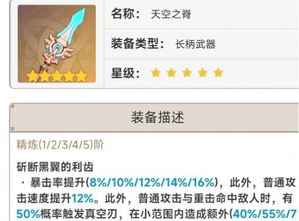 原神常驻五星武器哪个好,原神常驻5星武器介绍,原神