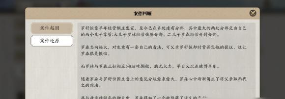天涯明月刀手游倾园惊魂案怎么通关,天涯明月刀手游倾园惊魂案通关攻略,天涯明月刀