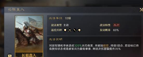 三国谋定天下水淹七军战法怎么搭配,三国谋定天下水淹七军战法搭配攻略