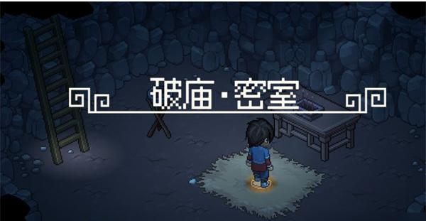 大侠立志传无名村支线任务有哪些,大侠立志传无名村支线任务介绍