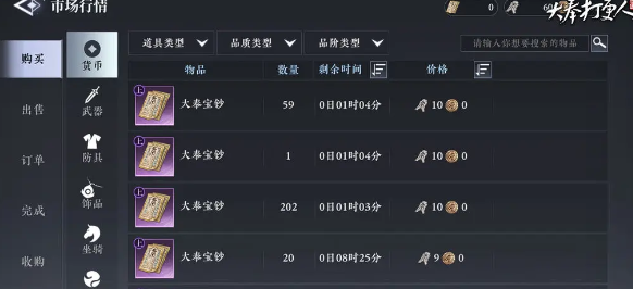 大奉打更人拍卖怎么玩,大奉打更人拍卖玩法攻略