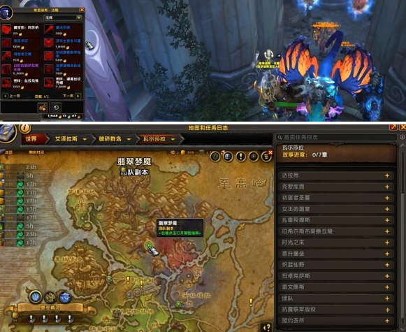魔兽世界能量的平衡任务怎么做,魔兽世界能量的平衡任务流程,魔兽世界