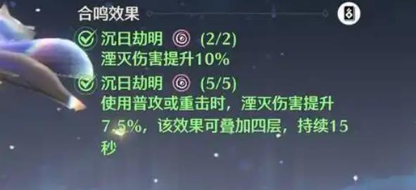 鸣潮洛可可声骸及词条怎么选择,鸣潮洛可可声骸及词条选择推荐,鸣潮