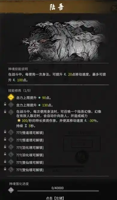 鬼谷八荒化神五神魂怎么得,鬼谷八荒化神五个神魂位置分享