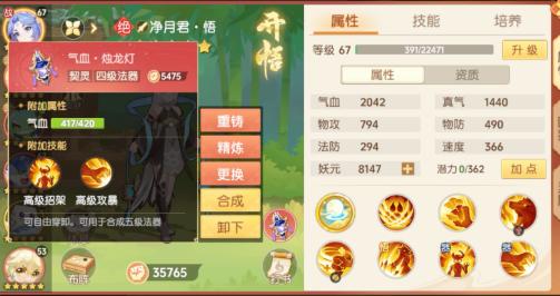 离火之境净月君怎么打书,离火之境净月君打书攻略