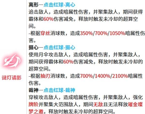 战双帕弥什莉莉丝谬影技能是什么,战双帕弥什莉莉丝谬影技能介绍
