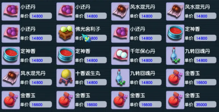 梦幻西游炼药配方有哪些,梦幻西游炼药配方大全,梦幻西游
