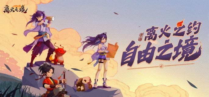 离火之境净月君怎么打书,离火之境净月君打书攻略