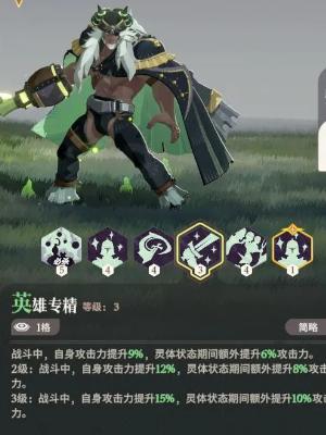 剑与远征启程霍德希金技能是什么,剑与远征启程霍德希金技能介绍