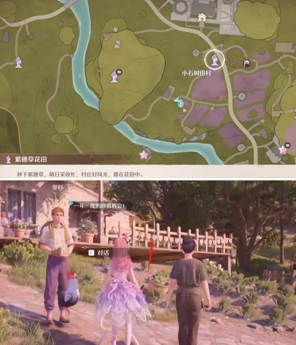 无限暖暖错位摄影飘扬彩旗怎么拍,无限暖暖错位摄影飘扬彩旗任务攻略,无限暖暖