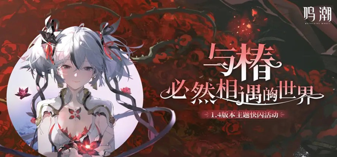 鸣潮椿专武值得抽吗,鸣潮椿专武抽取建议,鸣潮