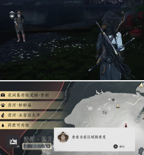 燕云十六声悬檐之下2支线怎么做,燕云十六声檐之下2支线任务攻略,燕云十六声