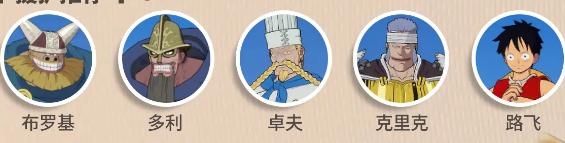 航海王壮志雄心塔希米技能是什么,航海王壮志雄心塔希米技能介绍