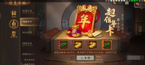 三国杀如何查充值记录,三国杀充值记录查看方法,三国杀