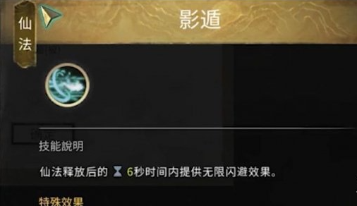 鬼谷八荒缚命仙祠任务怎么做,鬼谷八荒缚命仙祠任务攻略