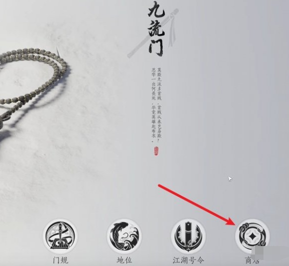 燕云十六声门派衣服怎么获得,燕云十六声门派衣服获取方法,燕云十六声