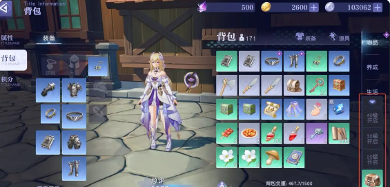 悠星大陆背包怎么做,悠星大陆背包制作方法