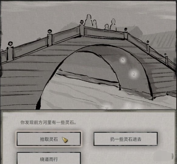 鬼谷八荒石桥奇遇怎么做,鬼谷八荒石桥奇遇任务攻略