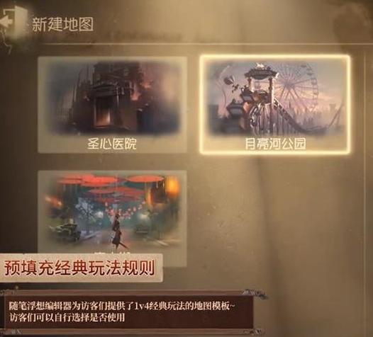 第五人格随笔浮想模式怎么玩,第五人格随笔浮想模式玩法介绍,第五人格
