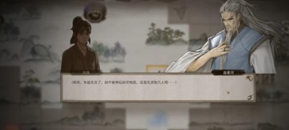 鬼谷八荒阿嬉任务怎么过,鬼谷八荒阿嬉任务攻略