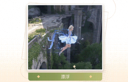 无限暖暖怎么快速跑图,无限暖暖快速跑图技巧分享,无限暖暖