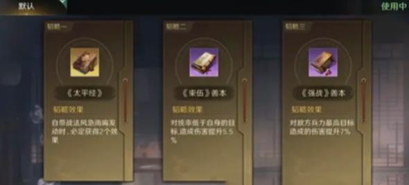 三国谋定天下三仙队怎么搭配,三国谋定天下三仙阵容搭配推荐